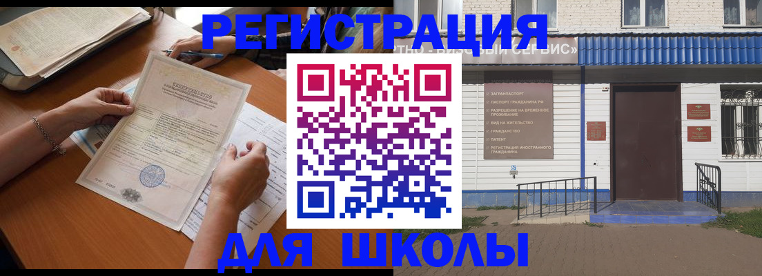 прописка для кредита в Саянске