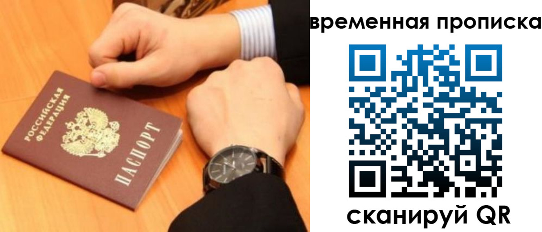 временная регистрация 2025 в Саянске