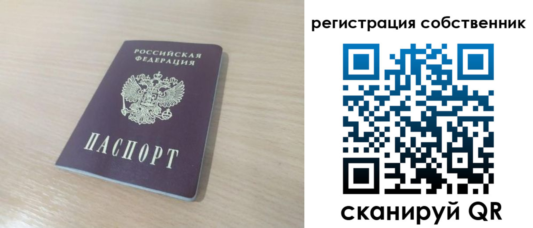 регистрация в Саянске