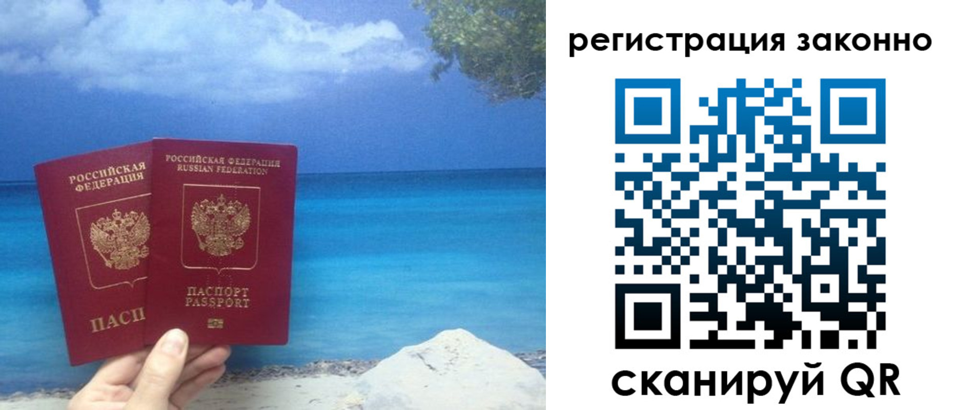 временная регистрация в Саянске