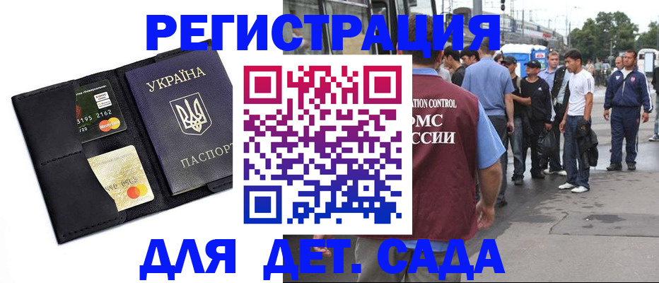 прописка регистрация в Саянске