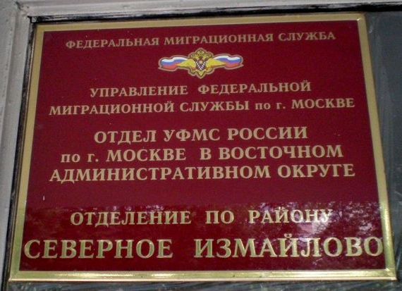 прописка в Саянске